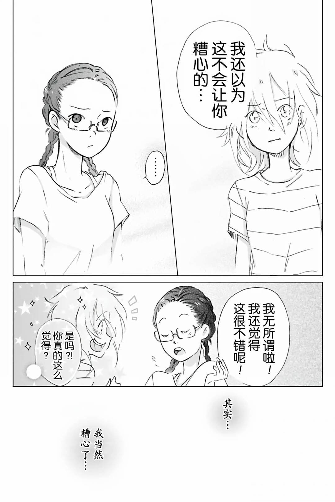 第09话
