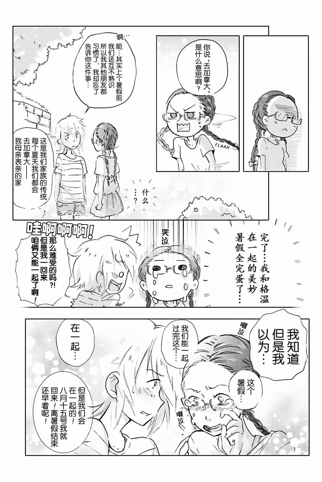 第09话