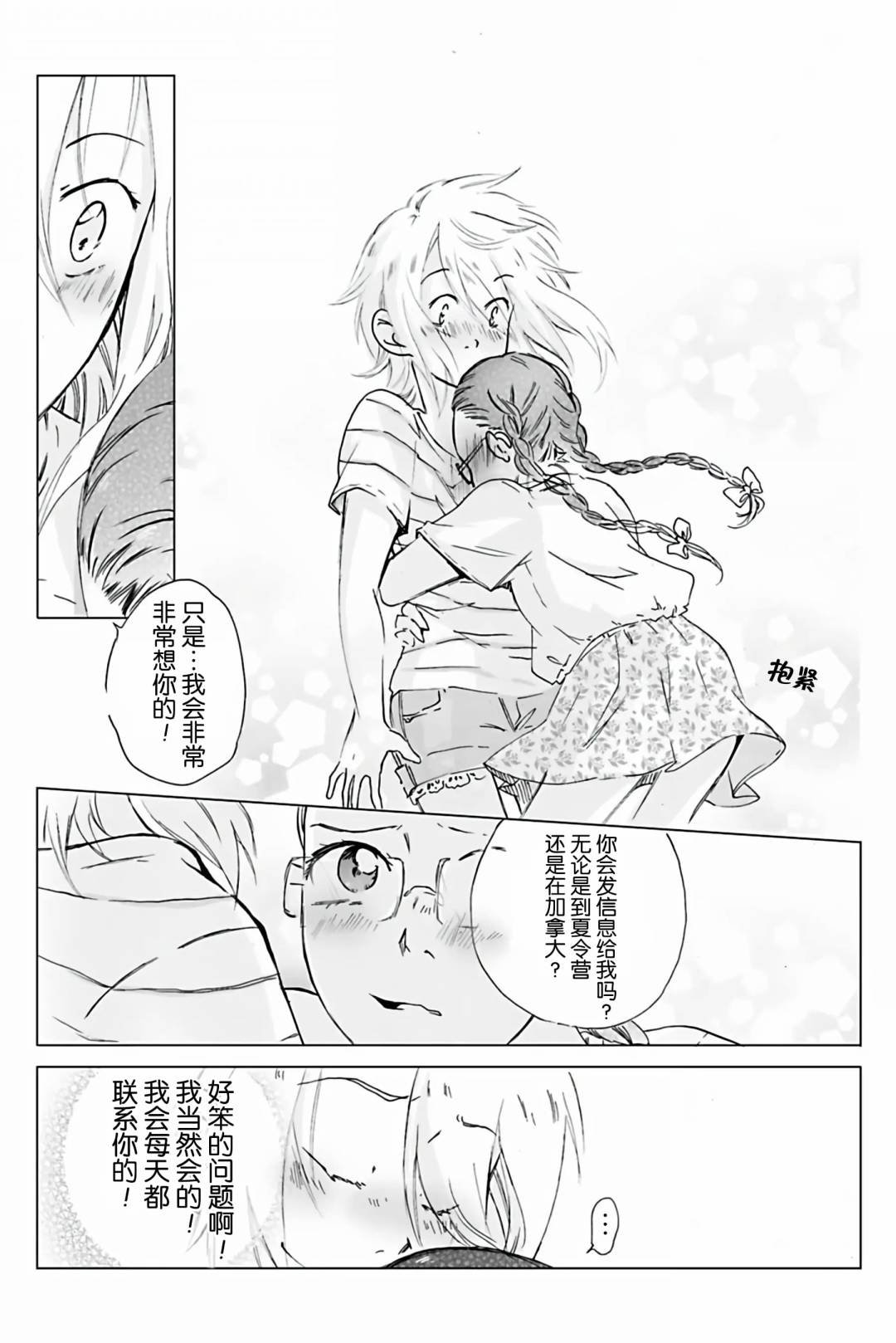第09话