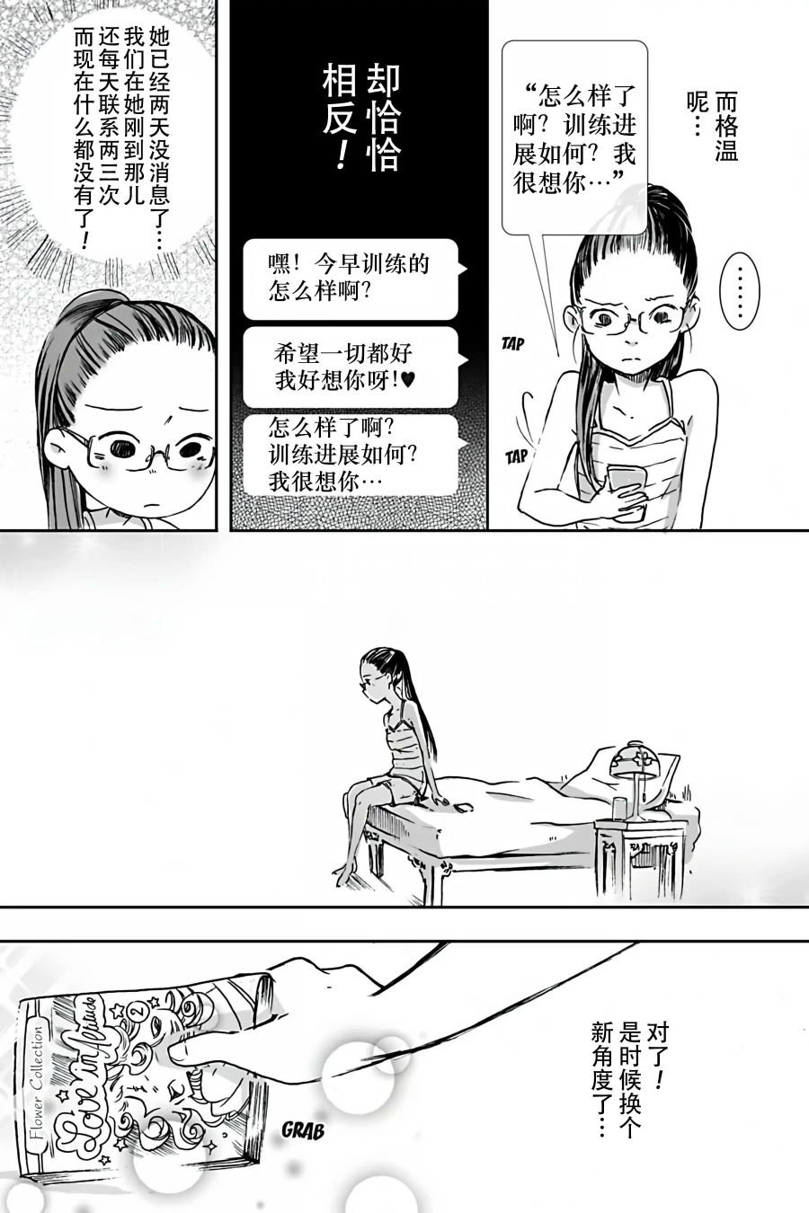 第10话