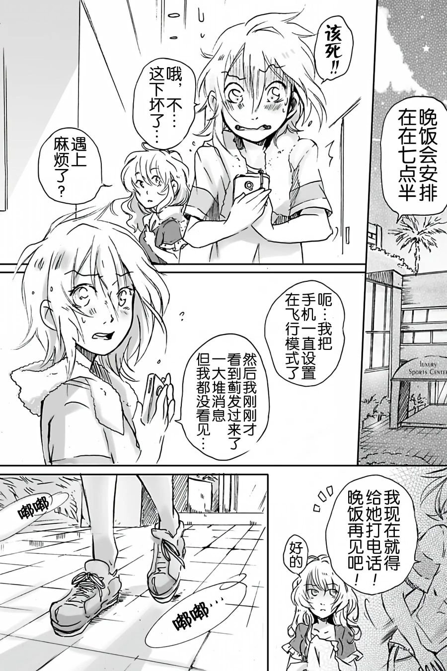 第10话
