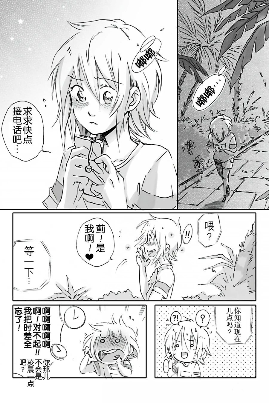 第10话
