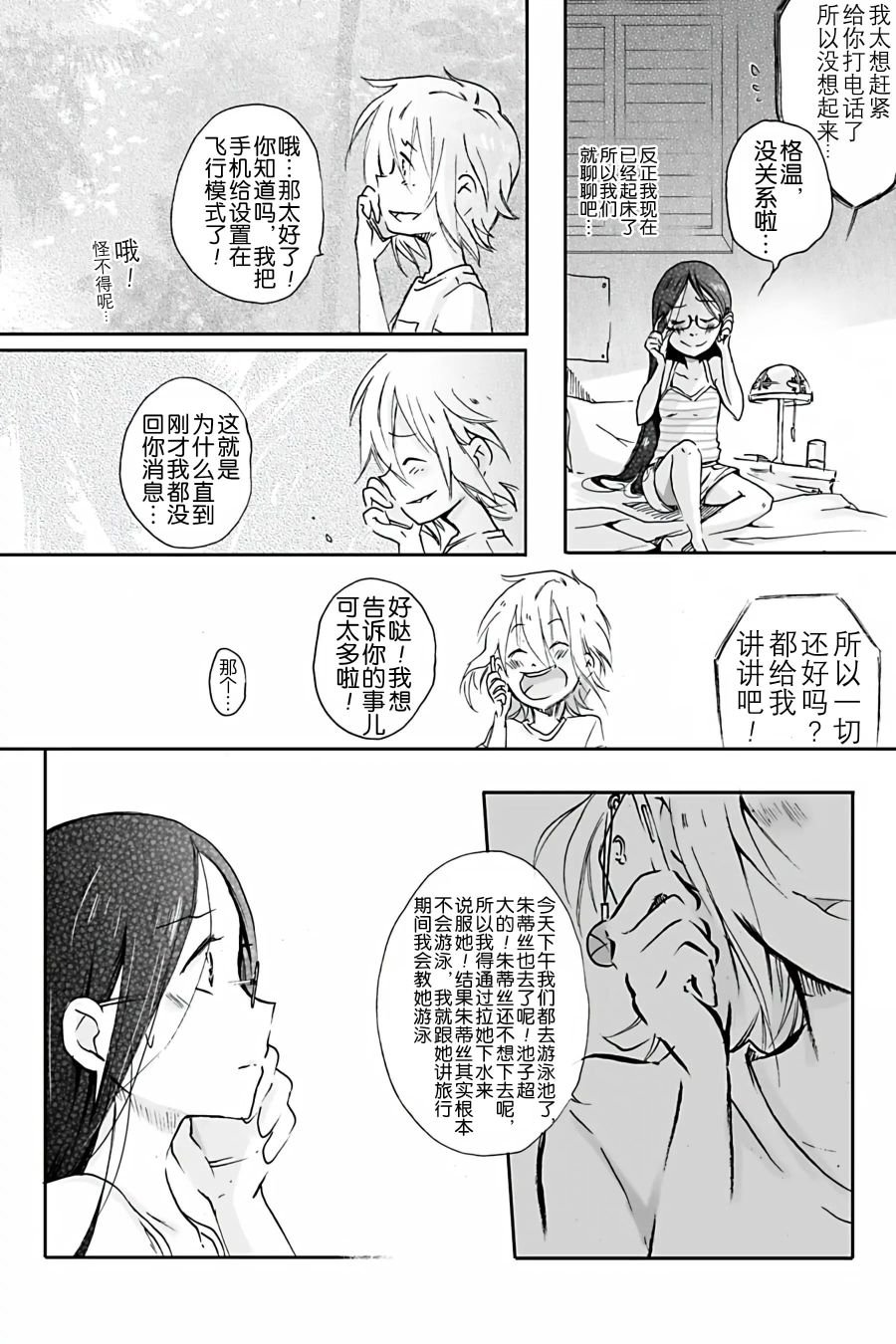 第10话