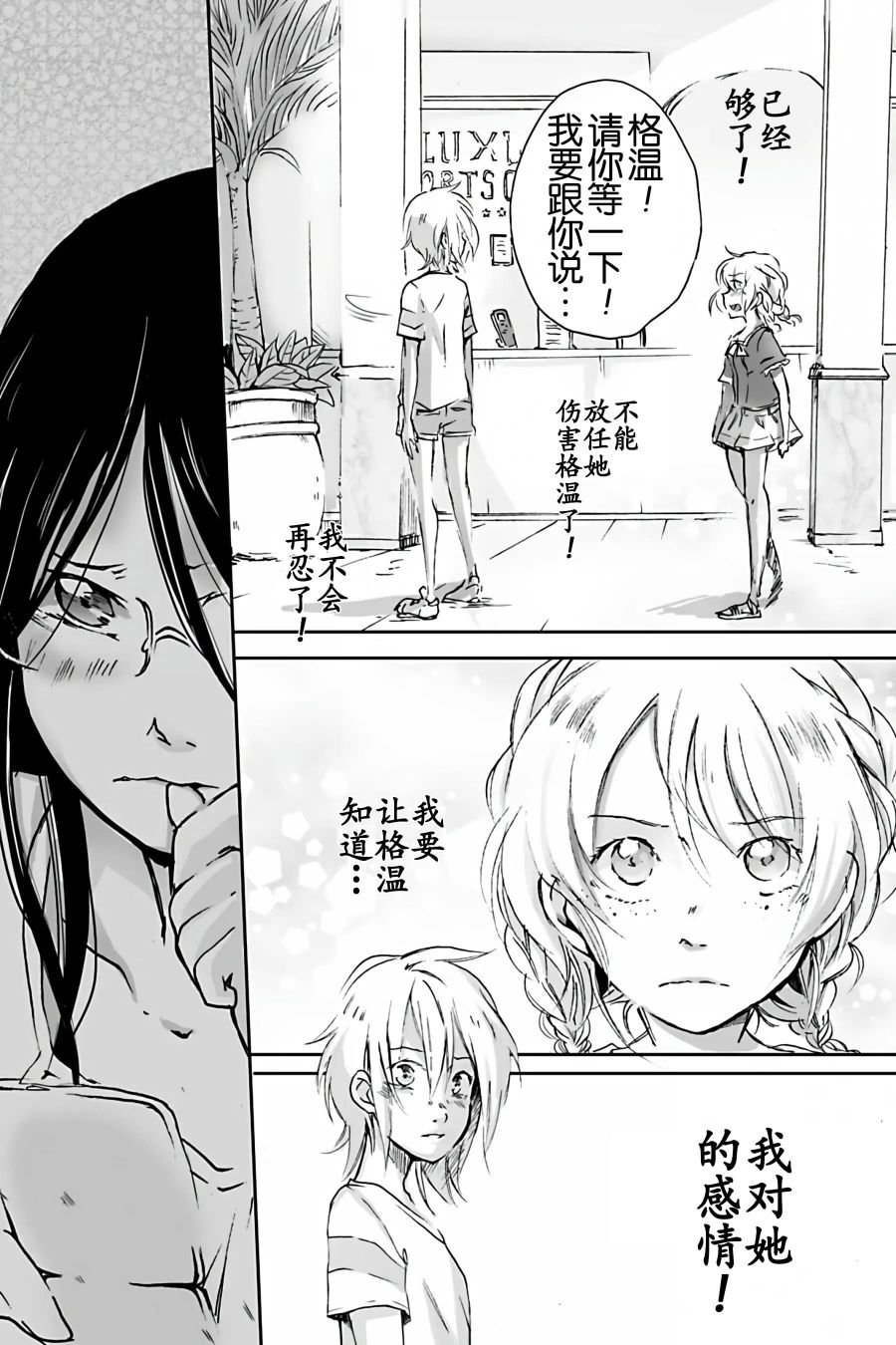 第10话