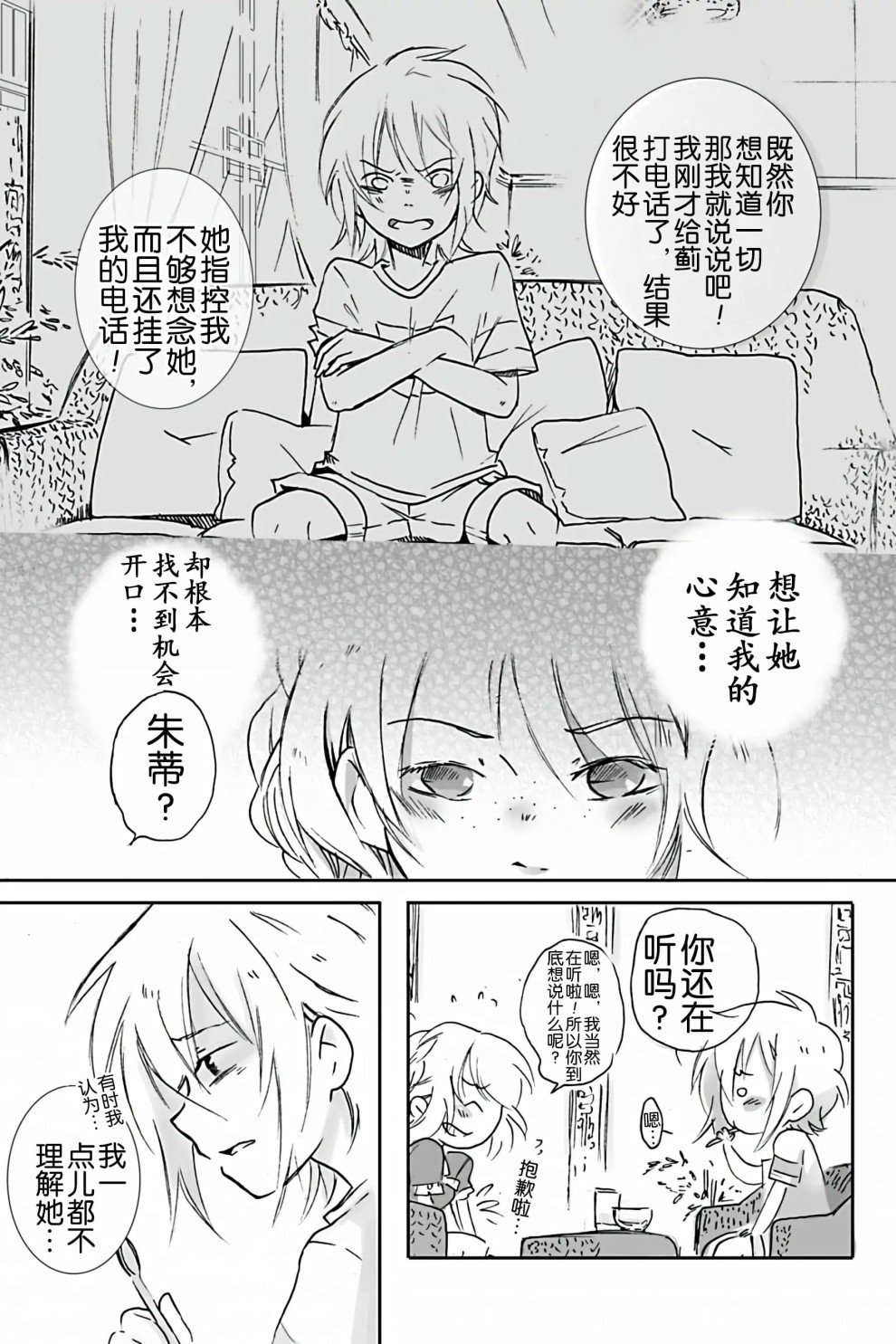 第11话