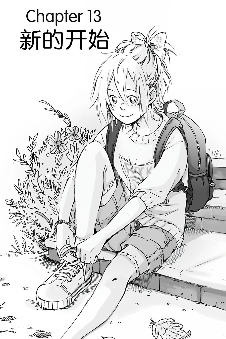第13话