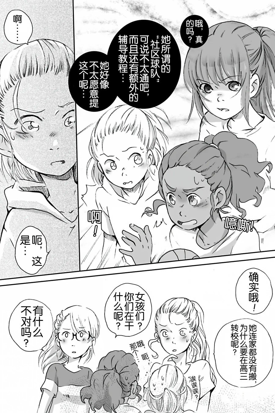 第15话
