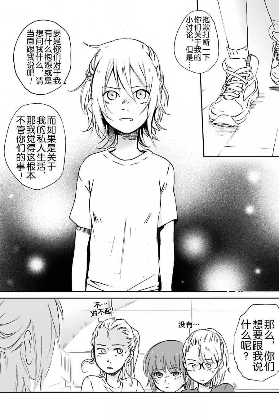 第15话