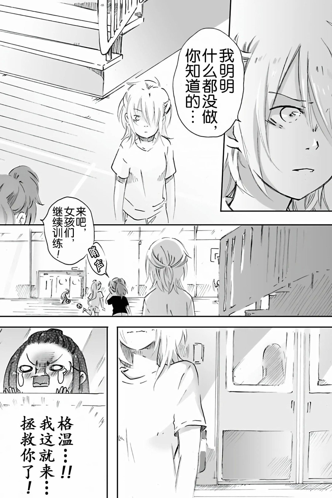 第17话