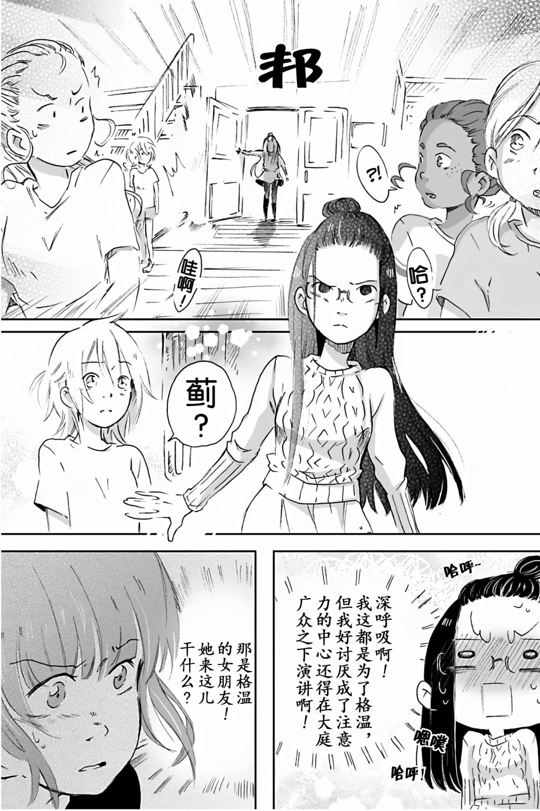 第17话
