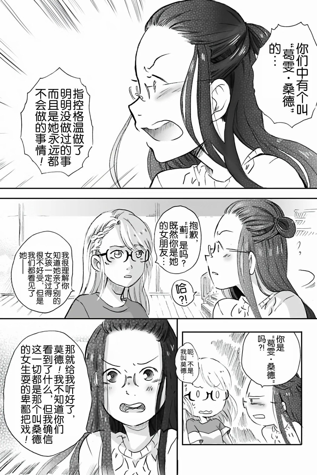 第17话
