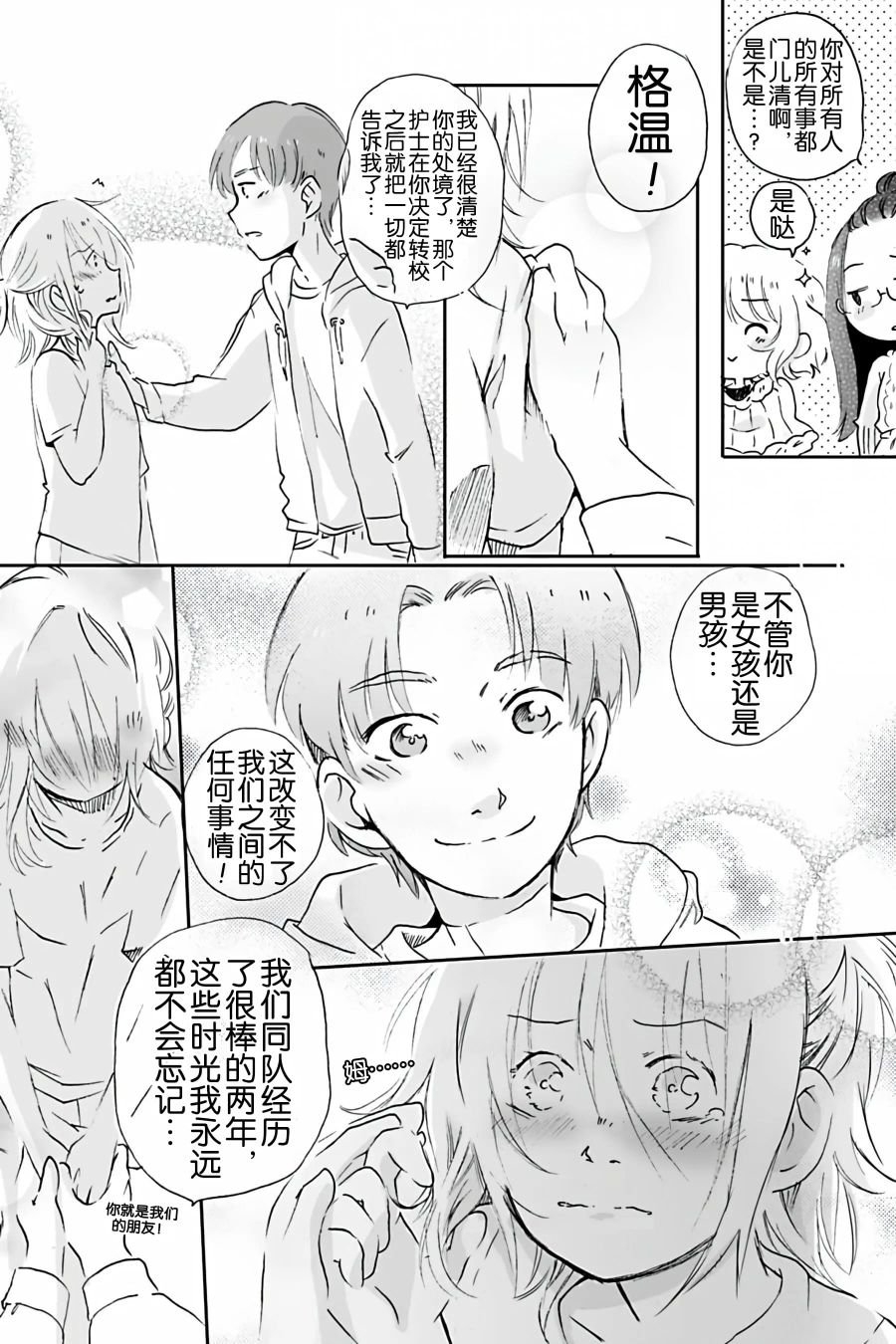 第18话