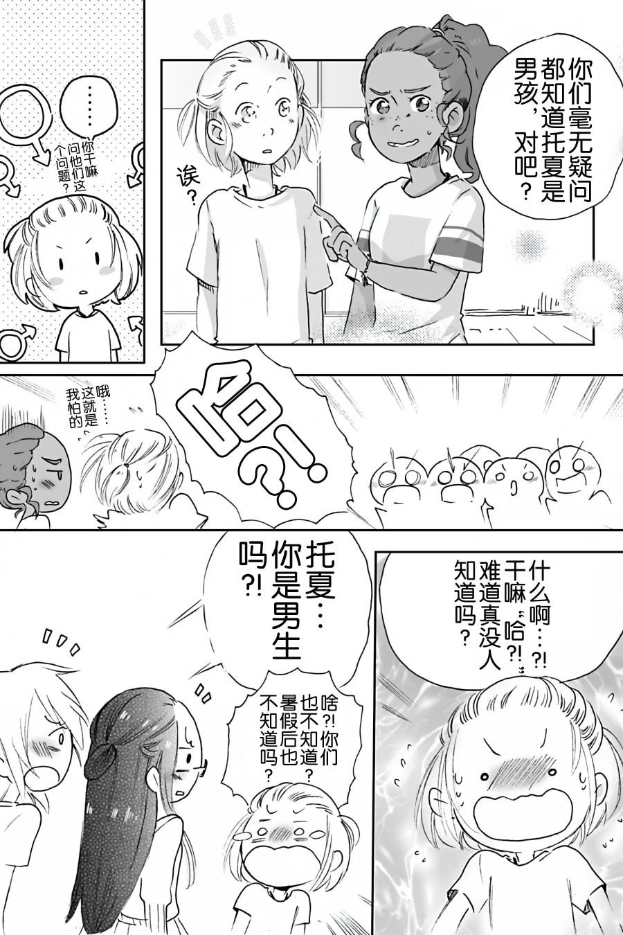第18话