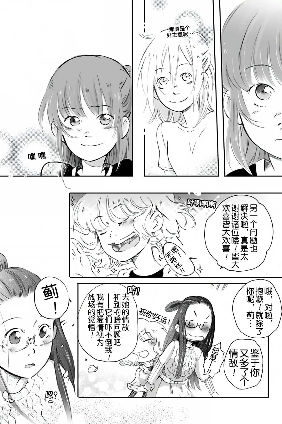 第18话