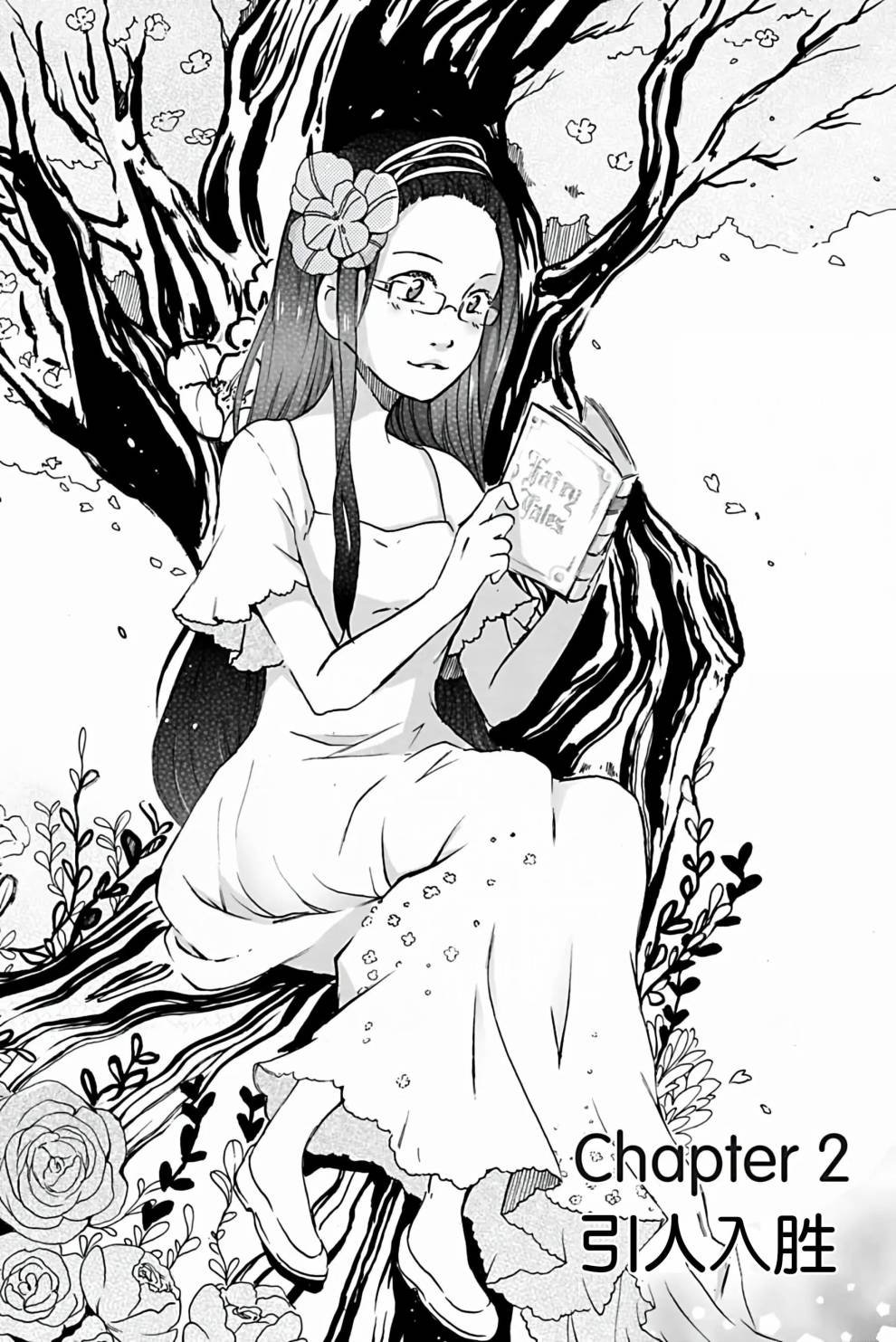 chapter 2