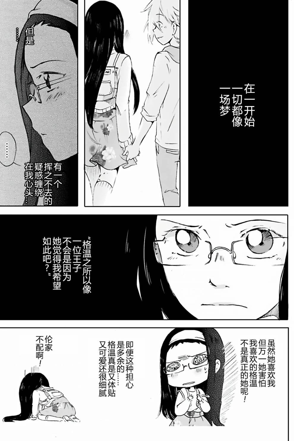 chapter 2