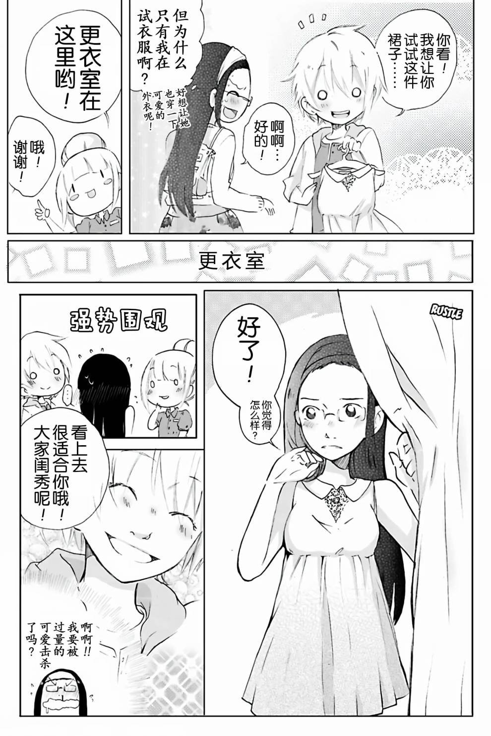 chapter 2