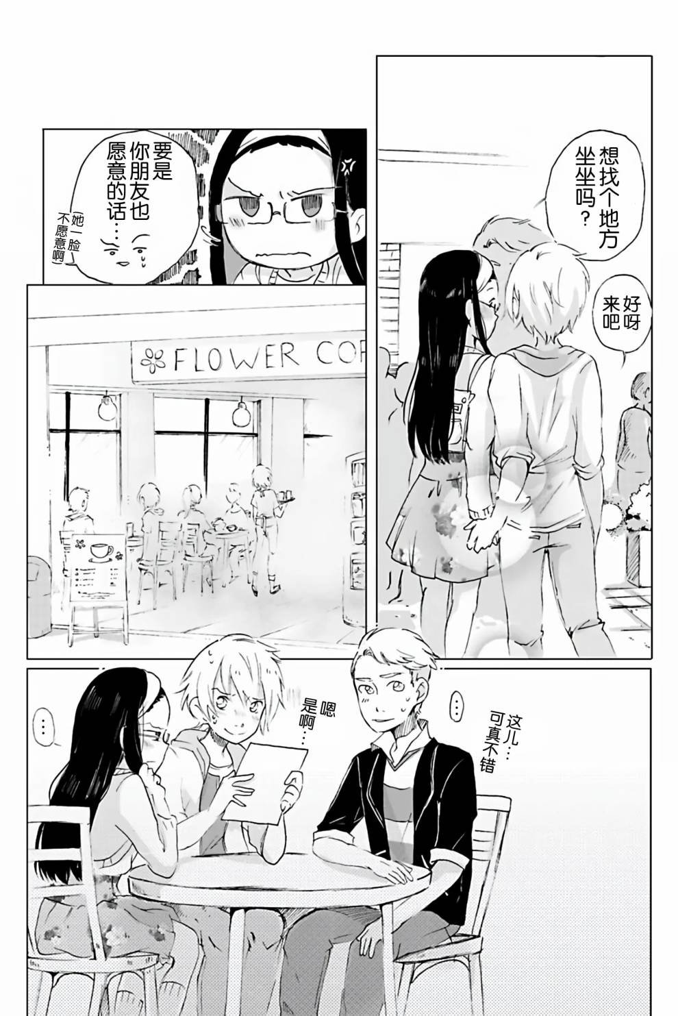 chapter 2
