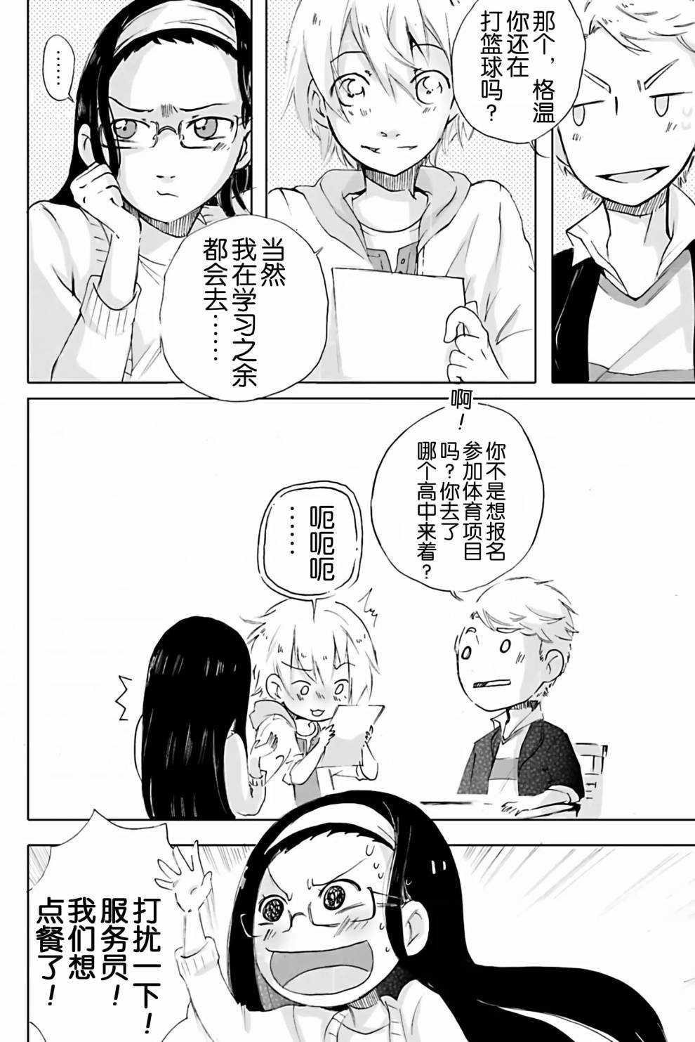 chapter 2