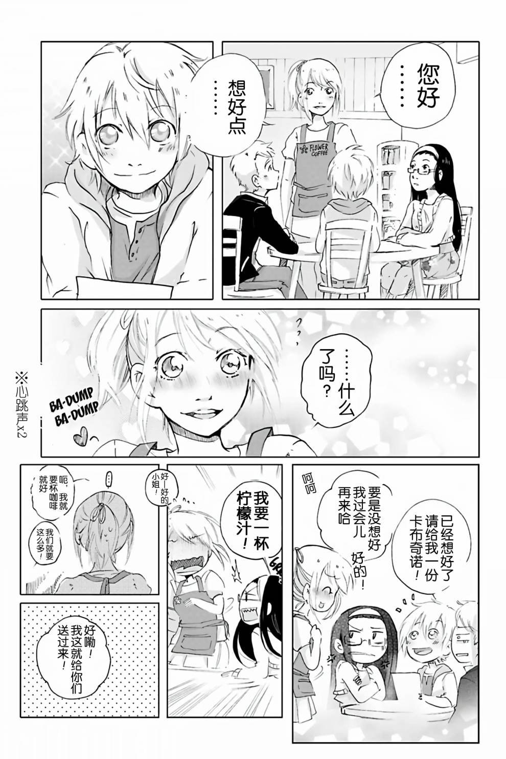 chapter 2