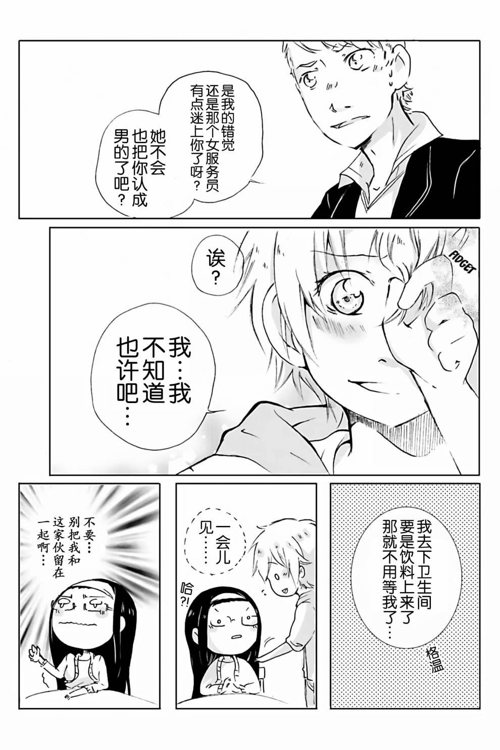 chapter 2