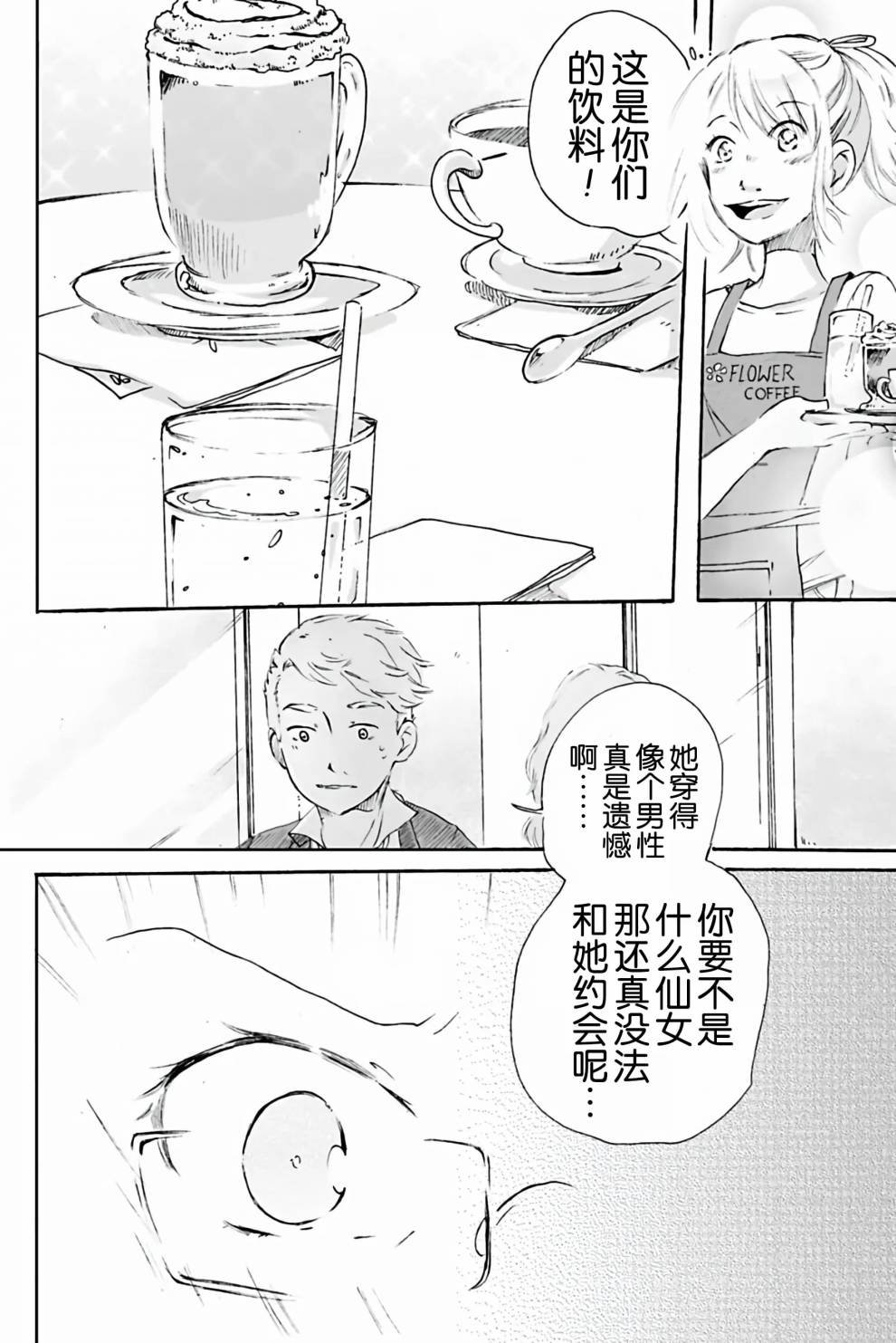chapter 2