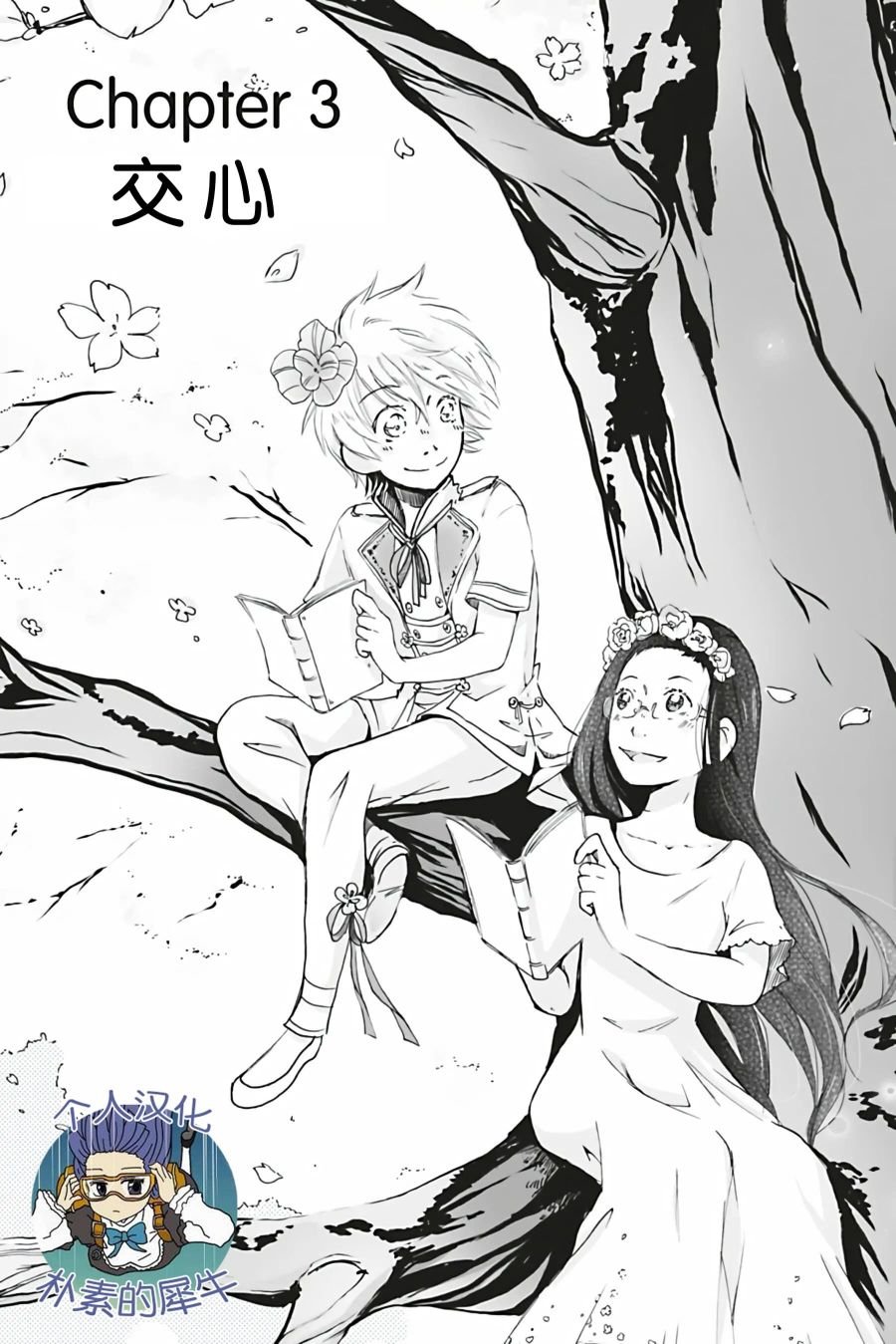 第03话