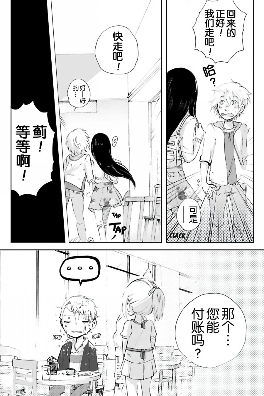 第03话