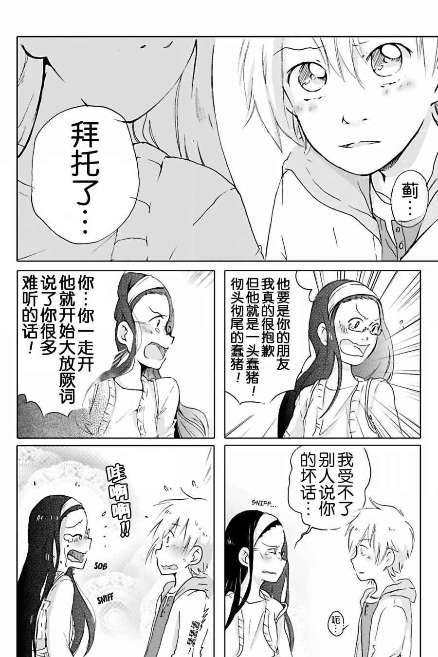 第03话