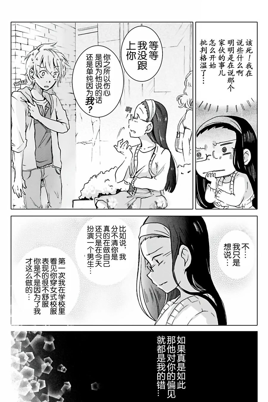 第03话