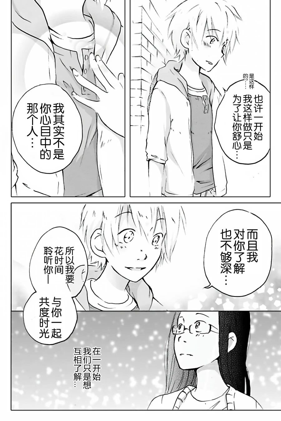 第03话