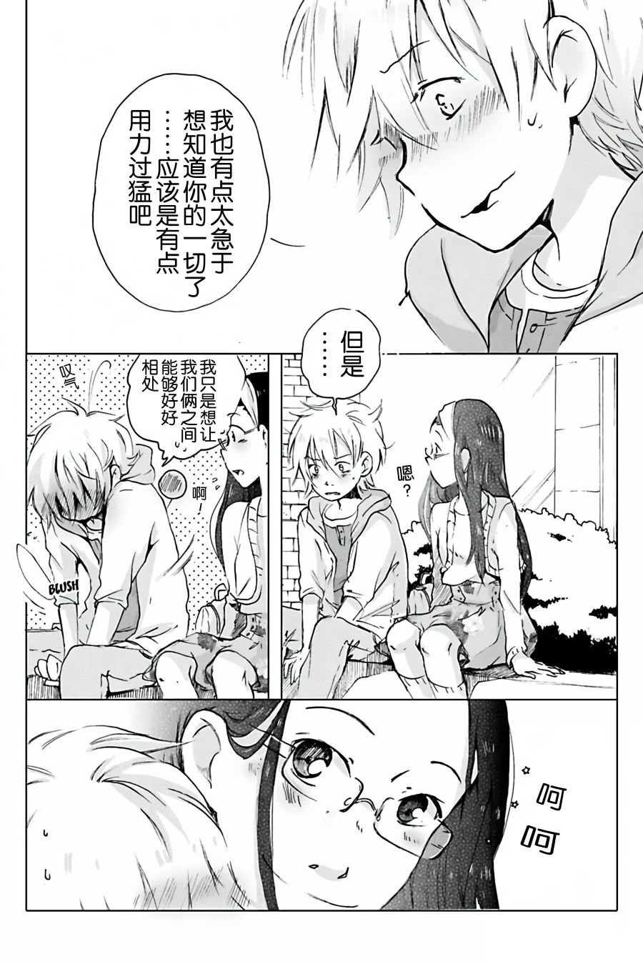 第03话