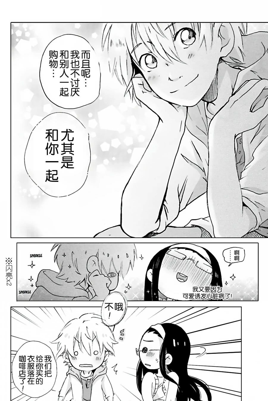 第03话