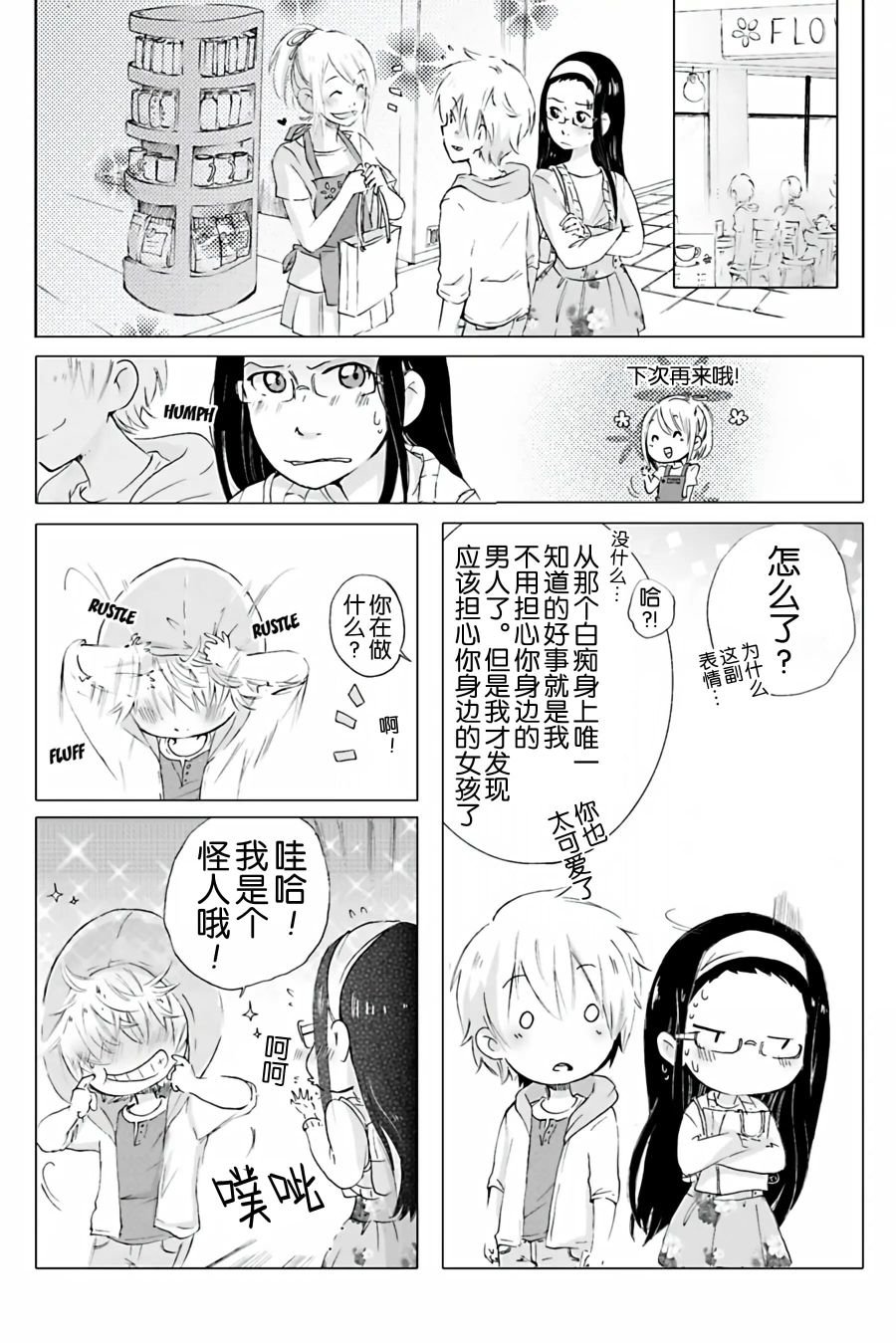 第03话