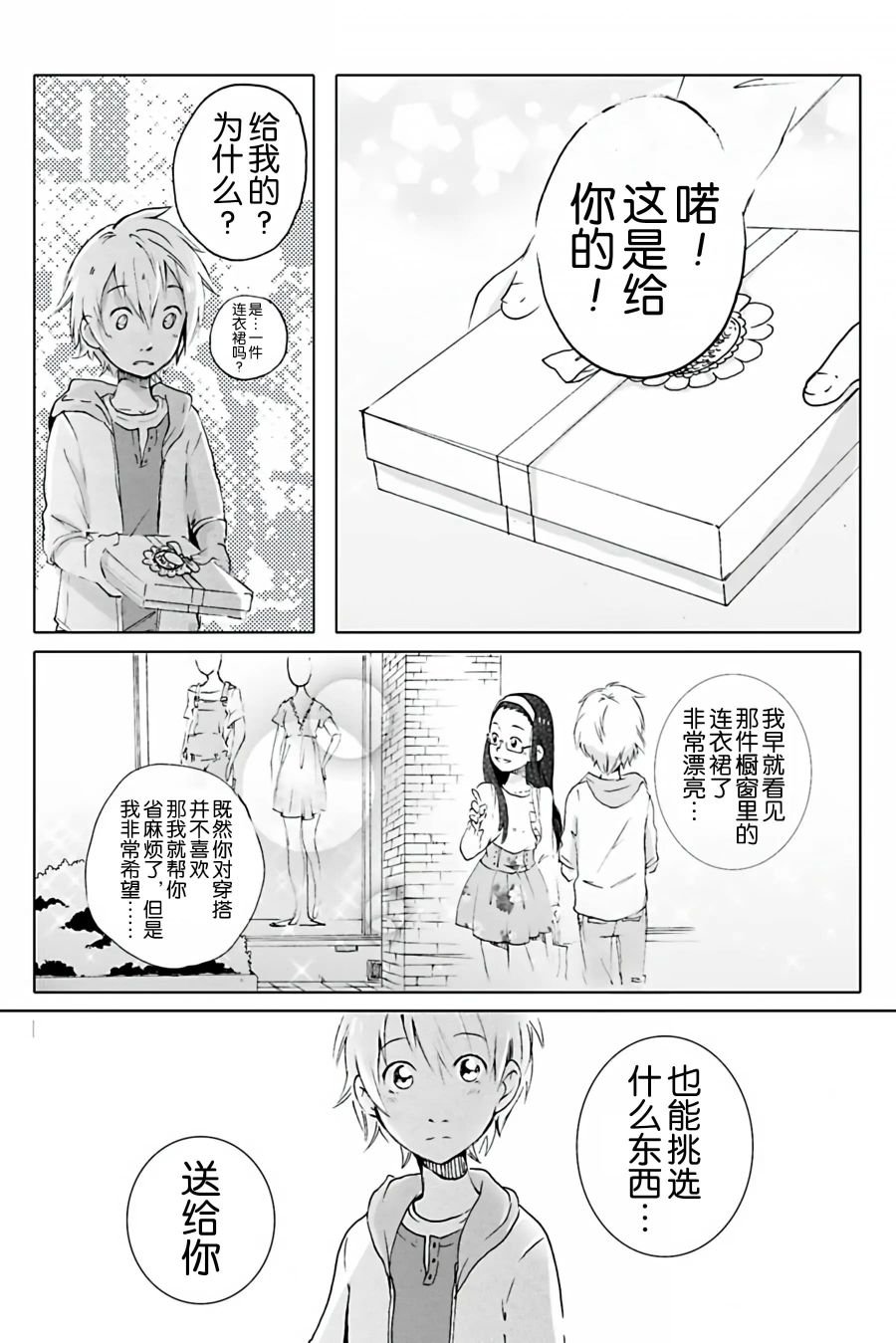 第03话