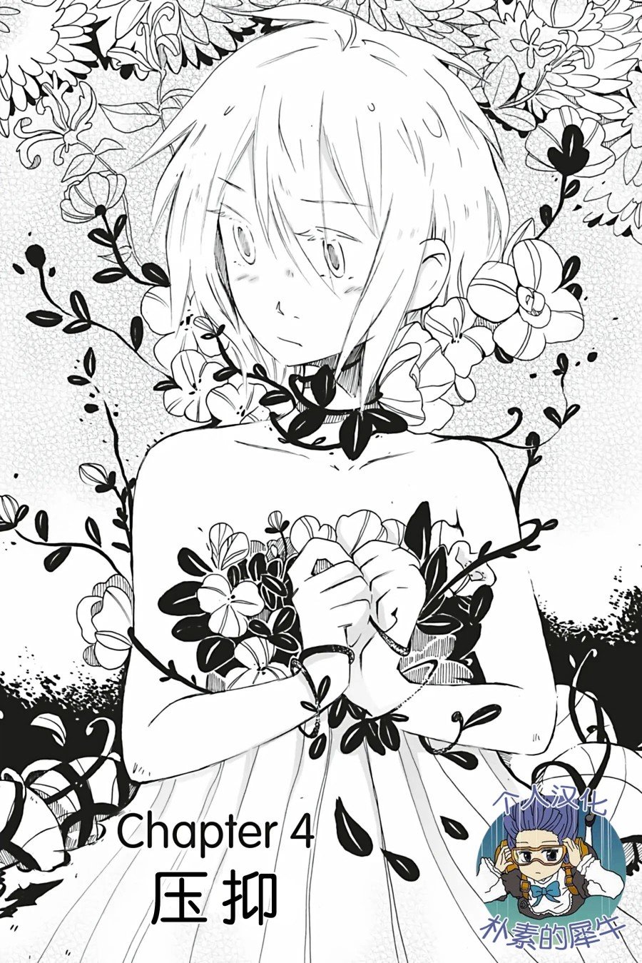第04话