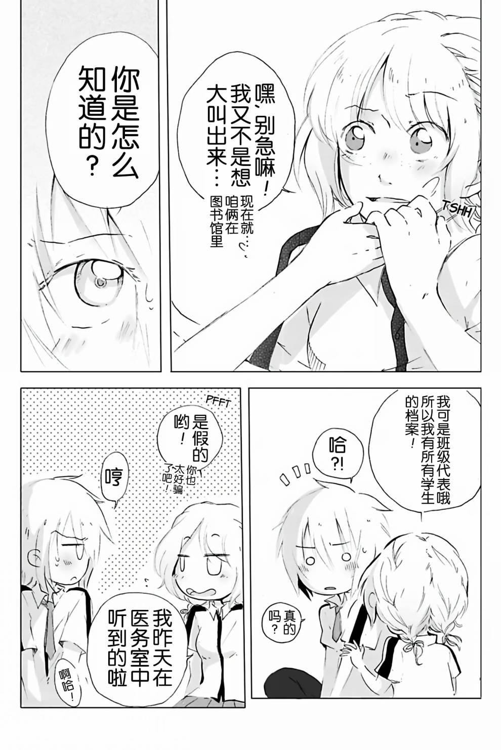 第05话
