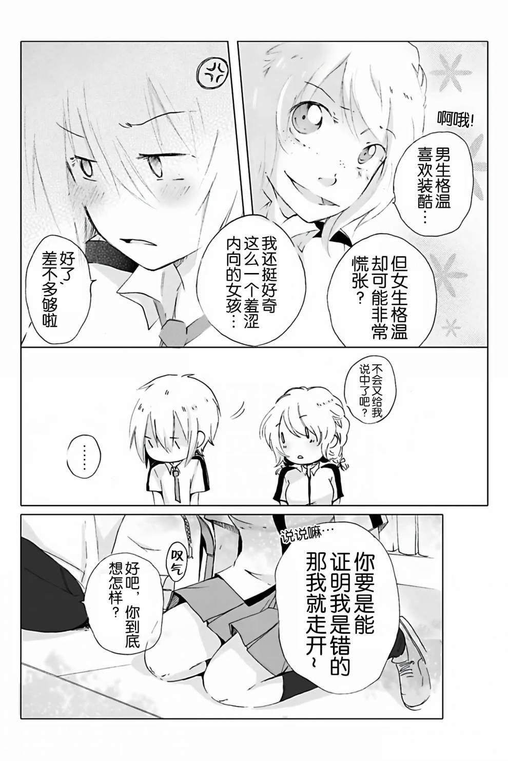 第05话