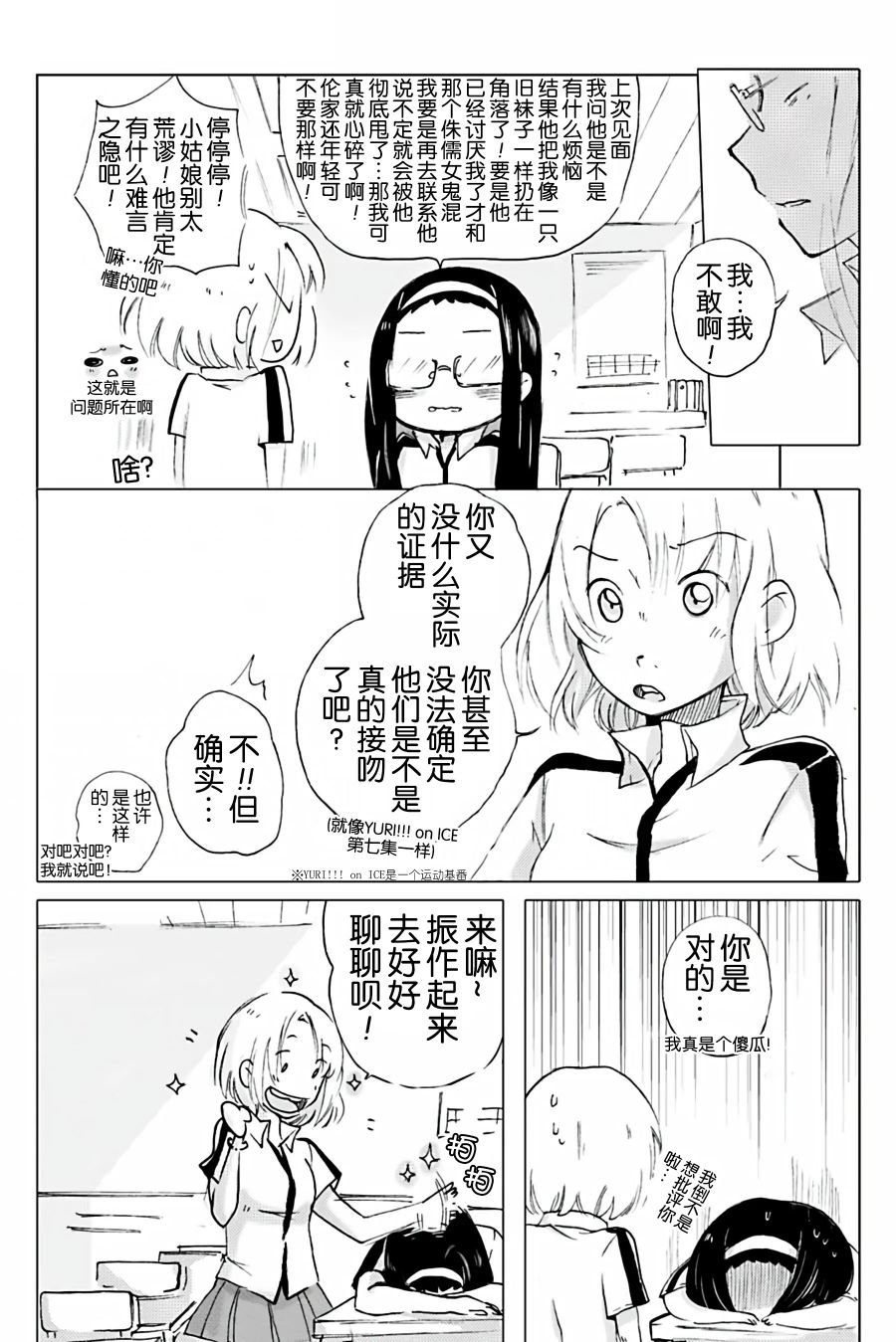 第06话