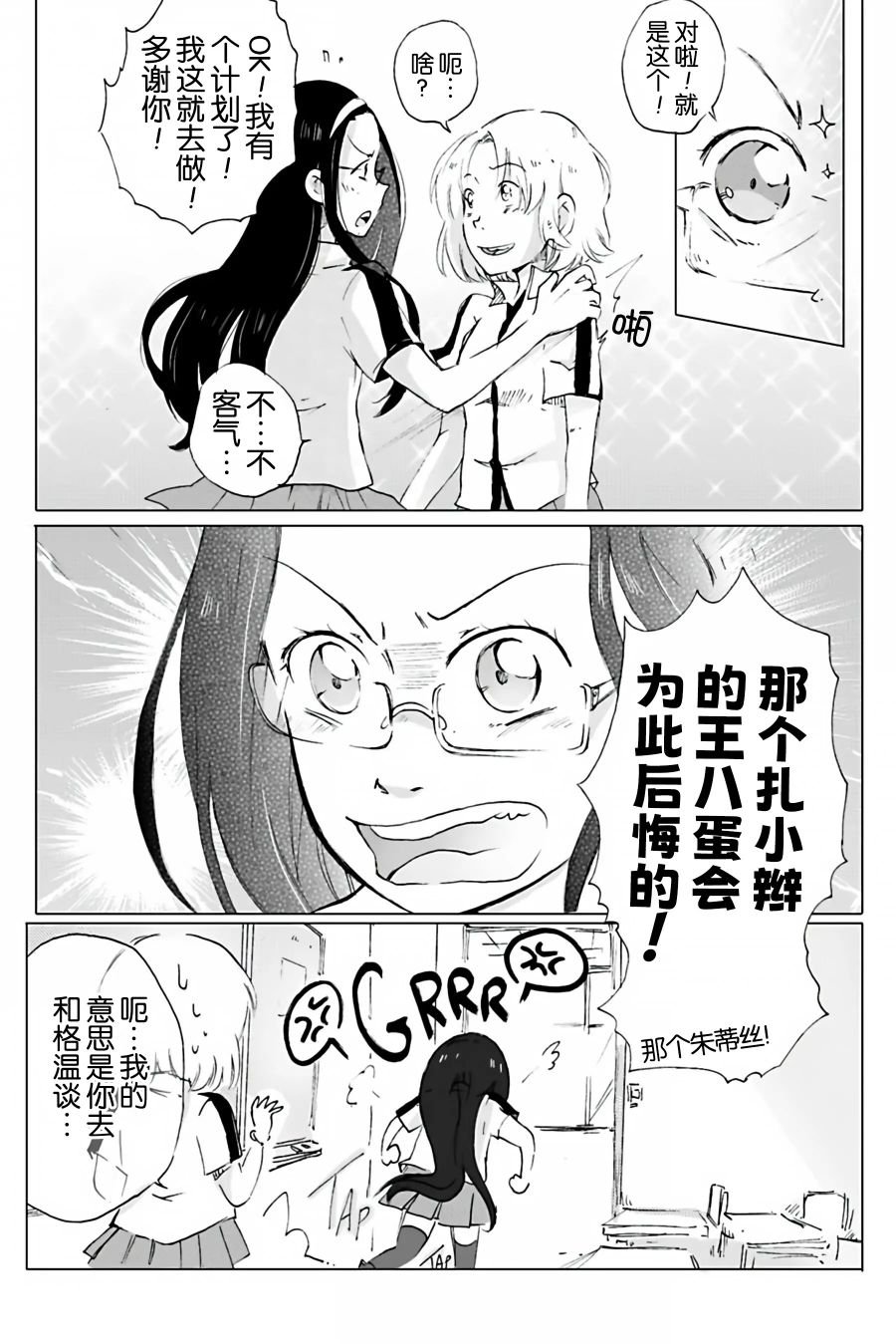 第06话