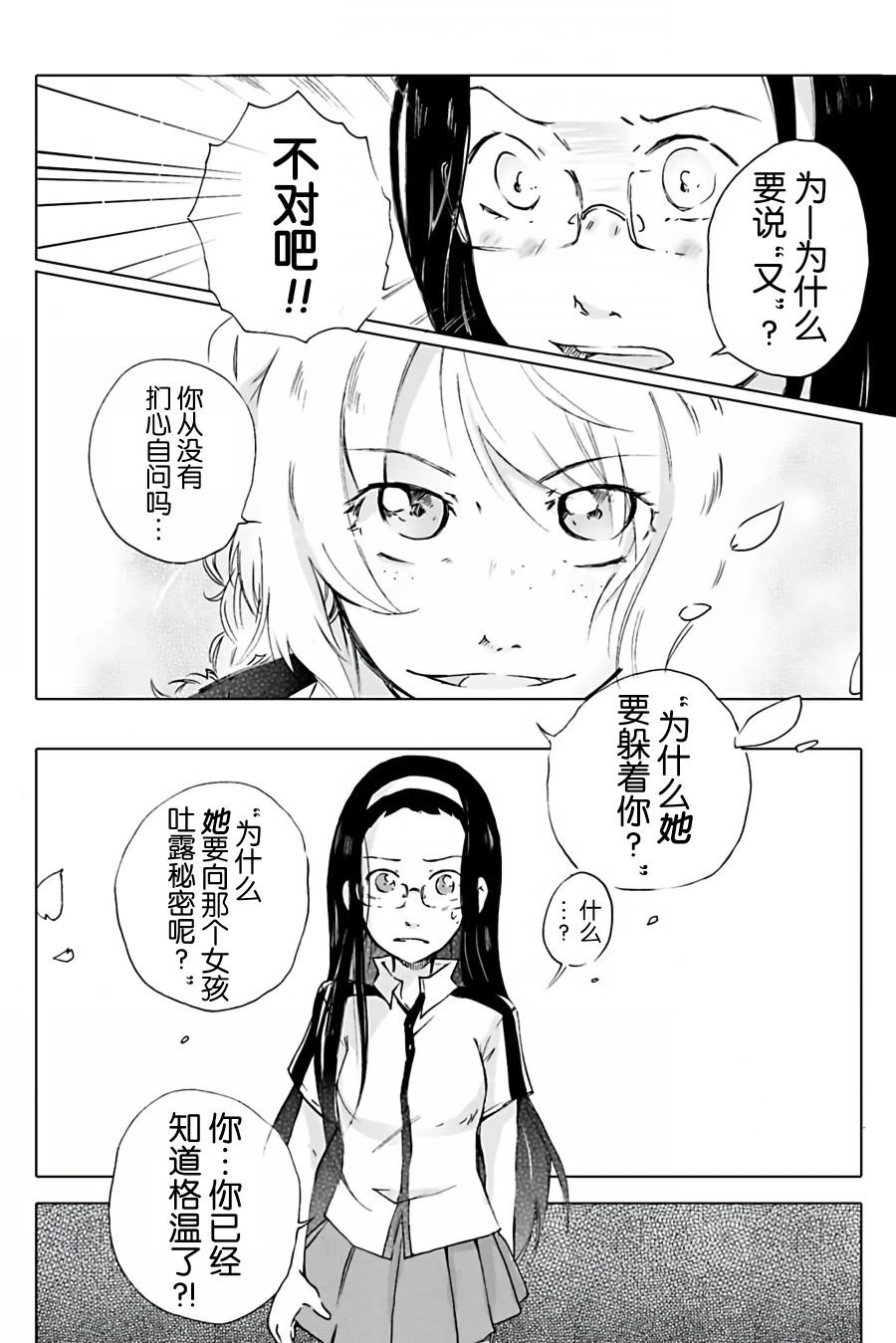 第06话
