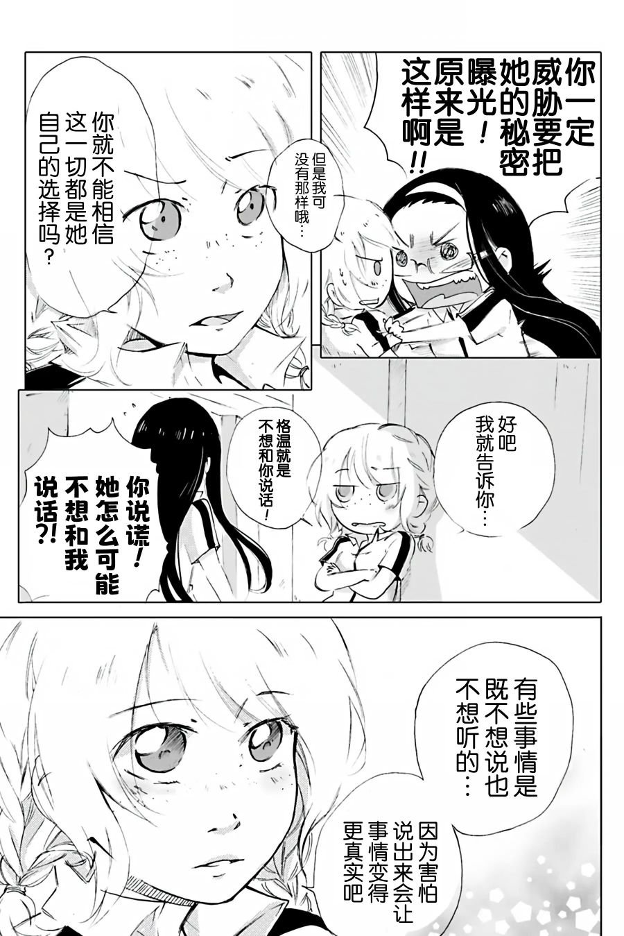 第06话