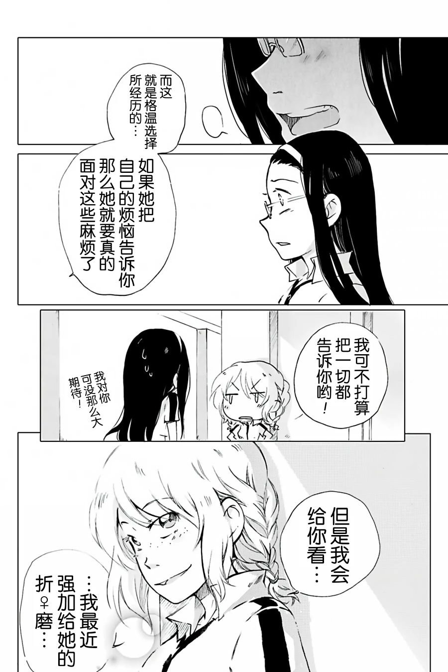 第06话