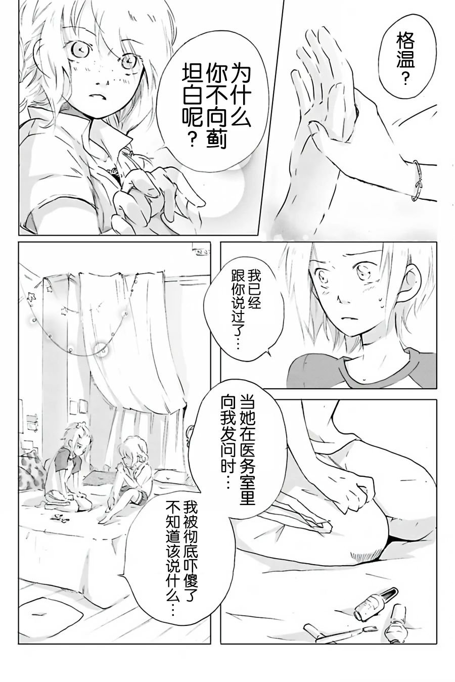 第06话