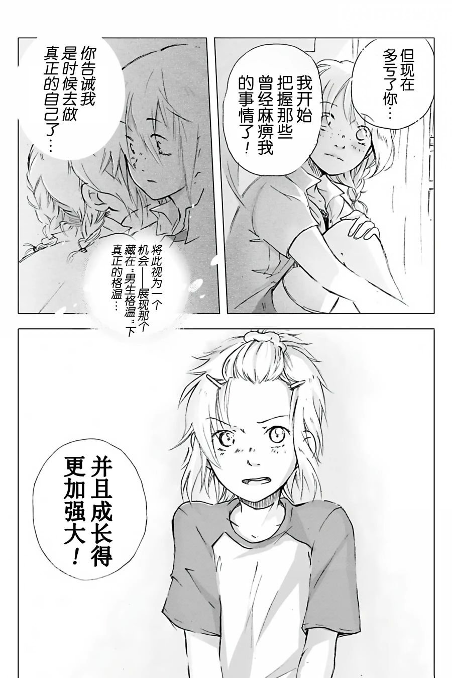第06话
