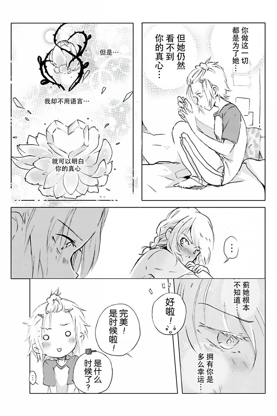 第06话