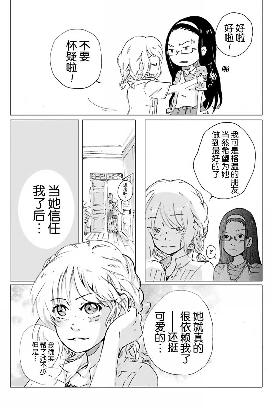 第06话