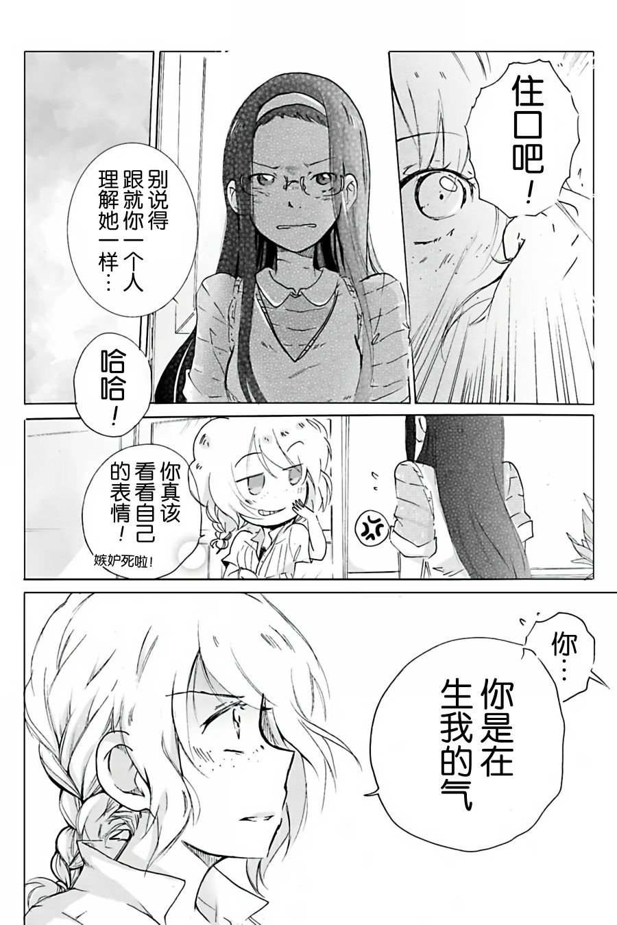 第06话