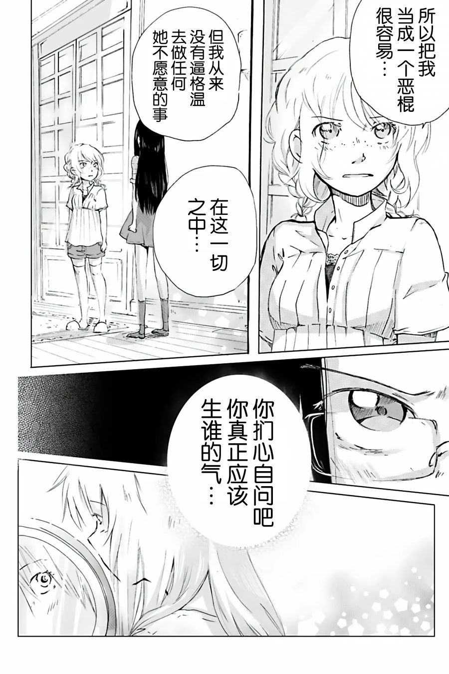 第06话