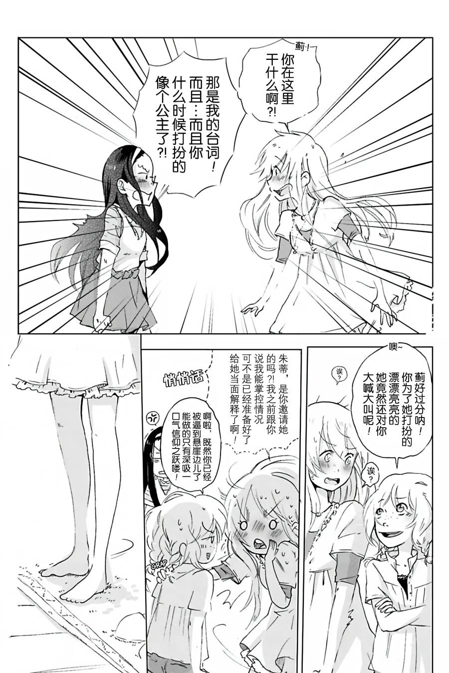 第07话